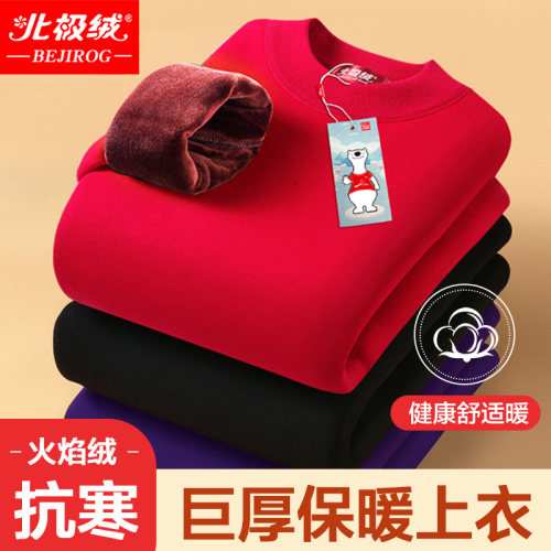 北极绒保暖中领女士加厚单件上衣