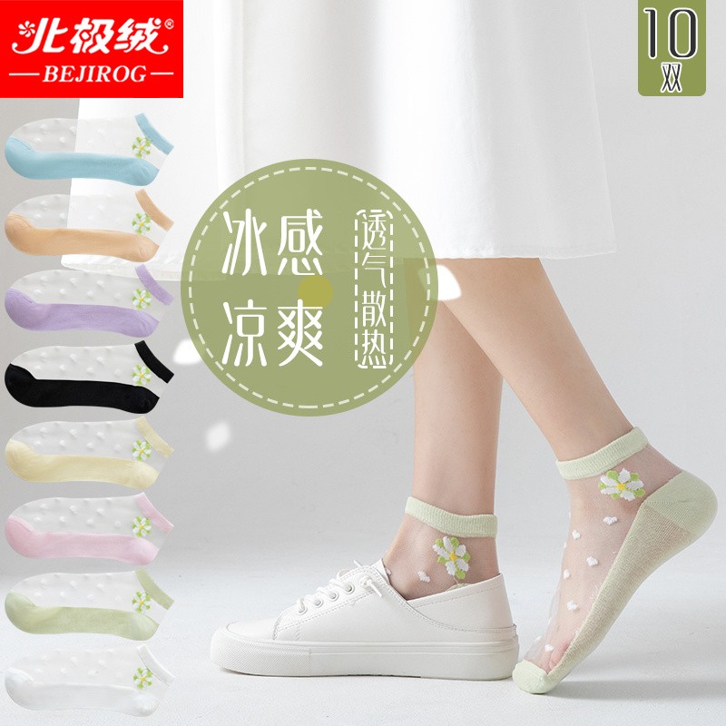 北极绒甜美透气夏季女士雏菊短袜