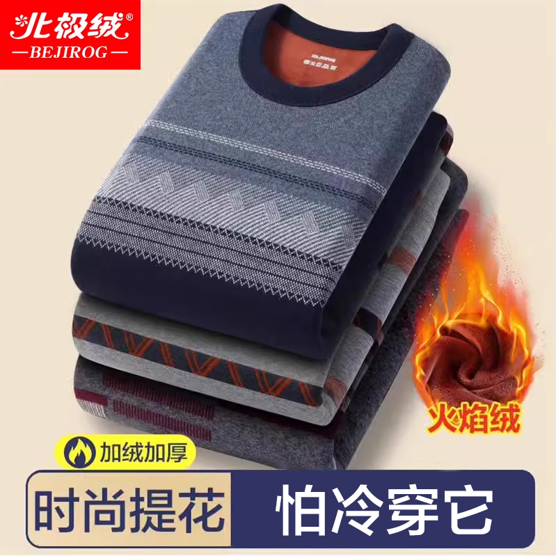 北极绒保暖内衣中老年人秋衣秋裤