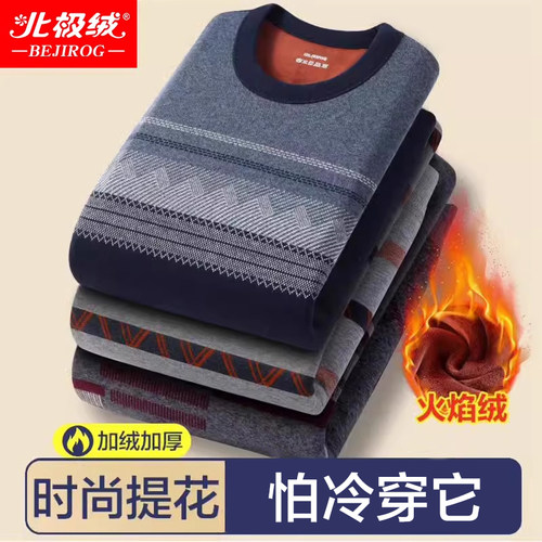 北极绒保暖内衣中老年人秋衣秋裤