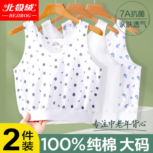 北极绒妈妈背心纯棉抗菌女士内衣