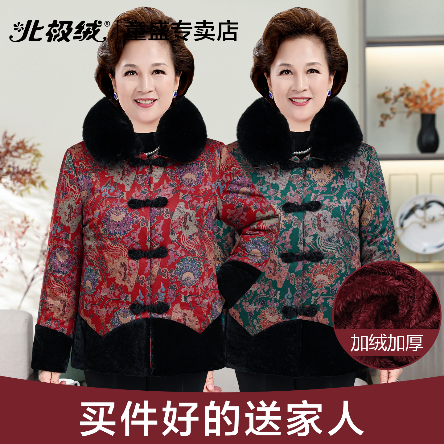 北极绒妈妈冬装女士加绒加厚外套