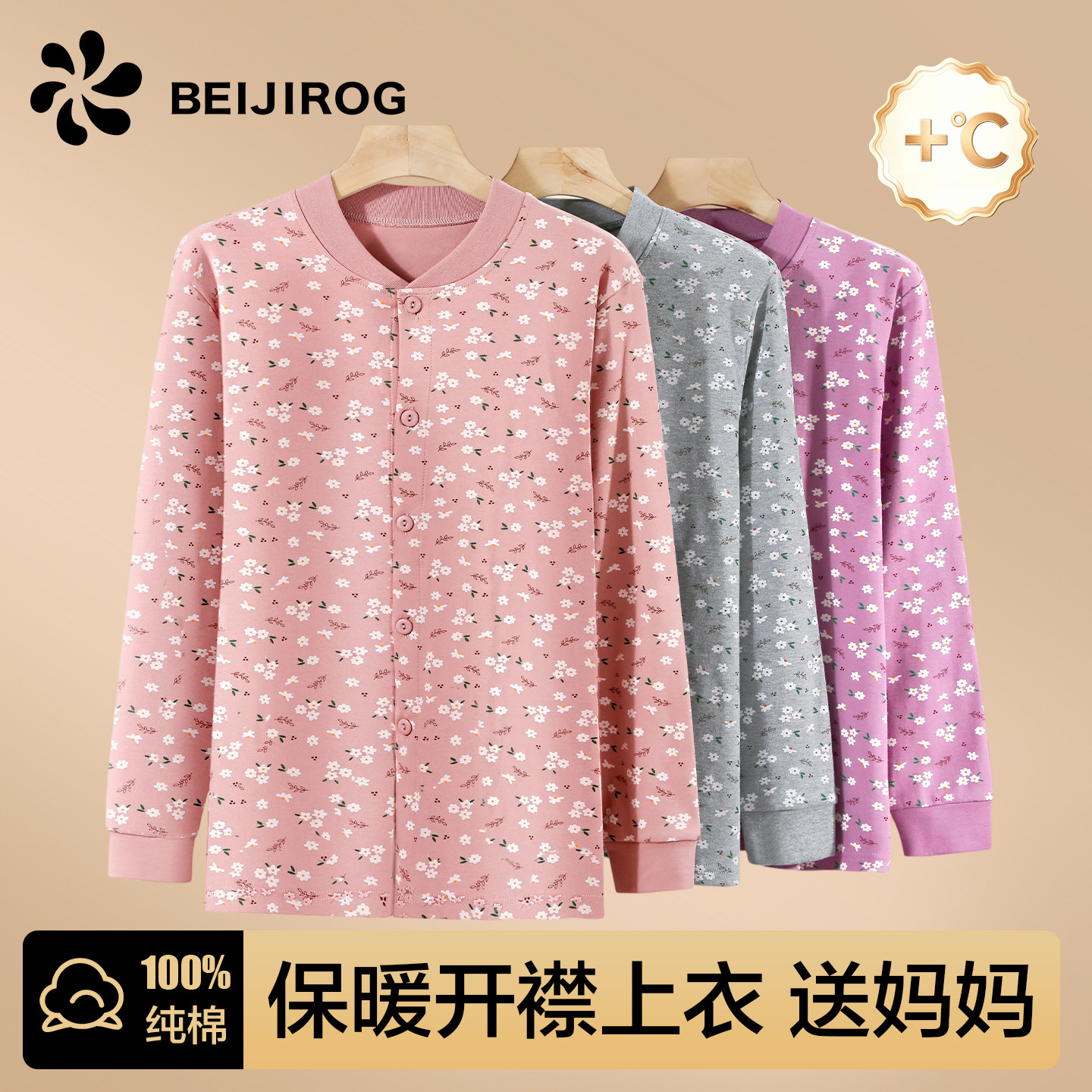 北极绒中老年女士纯棉秋衣裤套装图片