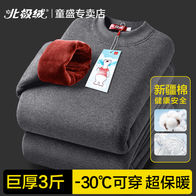 冬季男士加绒加厚保暖内衣套装