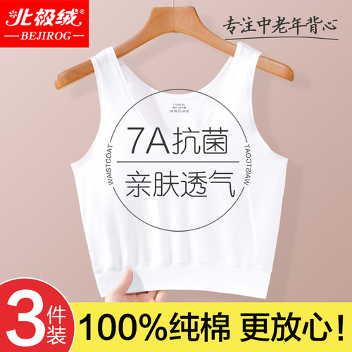 北极绒纯棉抗菌妈妈文胸内衣女士