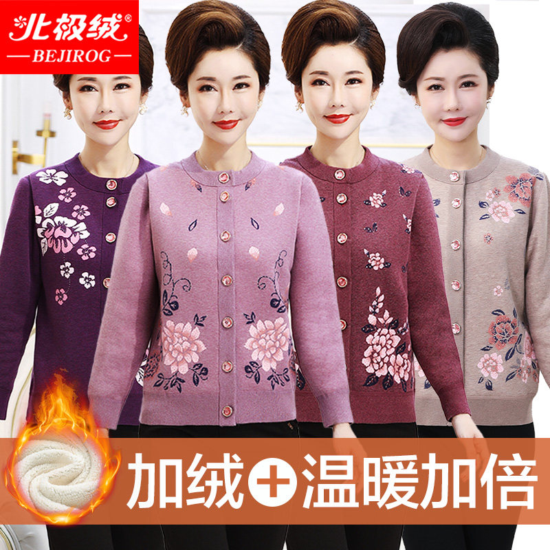 北极绒中老年妈妈保暖内衣女士加绒加厚冬季防寒奶奶老太开衫上衣