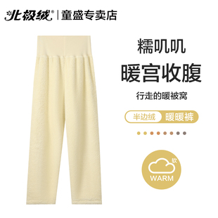 半边绒睡裤女士秋冬寄2025新款加绒加厚宽松大码长裤可外穿家居裤