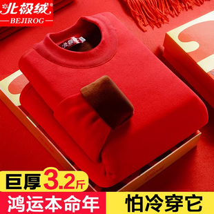 北极绒本命年男士保暖内衣加绒加厚大红色结婚一套装礼物女士冬季