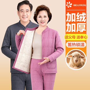 羊毛保暖内衣男女士加绒加厚防寒中老年东北棉服秋衣套装冬季