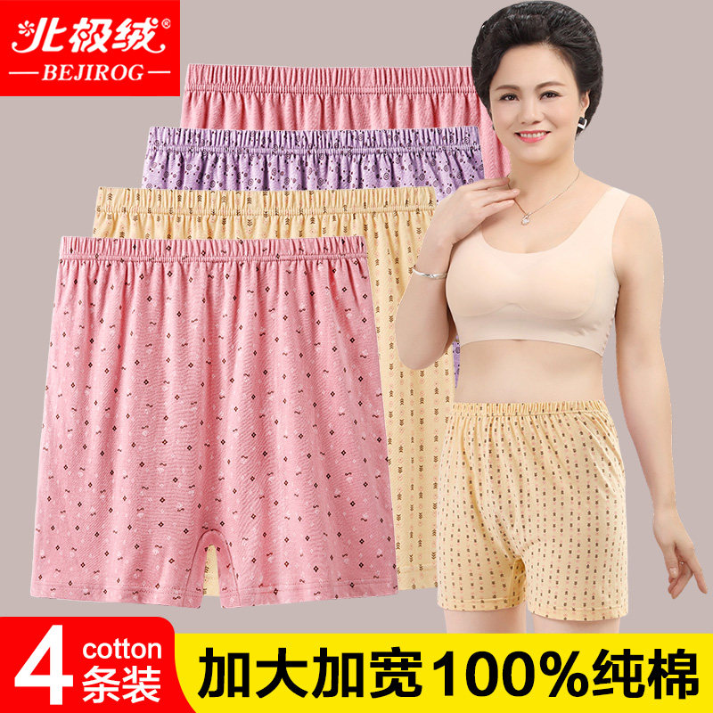 妈妈内裤女士高腰纯棉中老年人平角裤头大码奶奶7a级抗菌四角裤衩,女士内衣/男士内衣/家居服,平角裤,淘宝优惠券,粉丝福利购,淘宝优惠卷