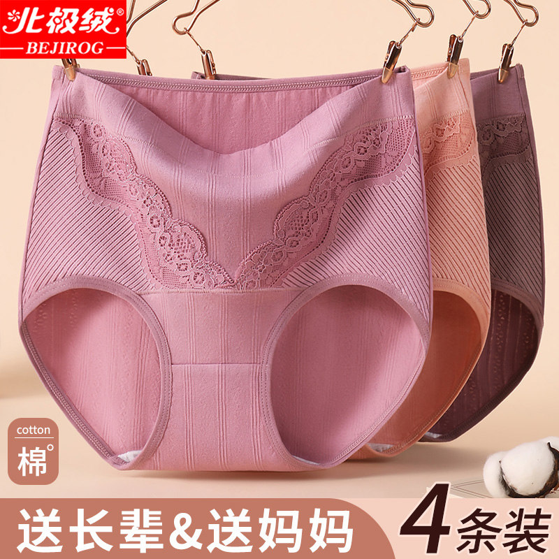 高腰女士内裤纯棉抗菌妈妈中老年人大码短裤头2025新款妈妈三角裤,女士内衣/男士内衣/家居服,女三角裤,淘宝优惠券,粉丝福利购,淘宝优惠卷