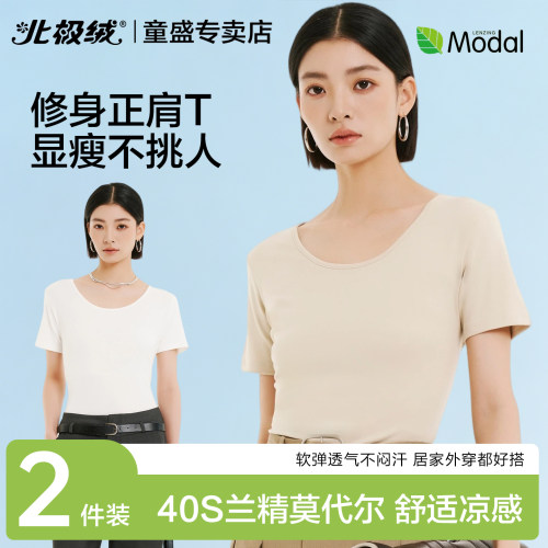 北极绒夏季薄款女士凉感冰丝短袖