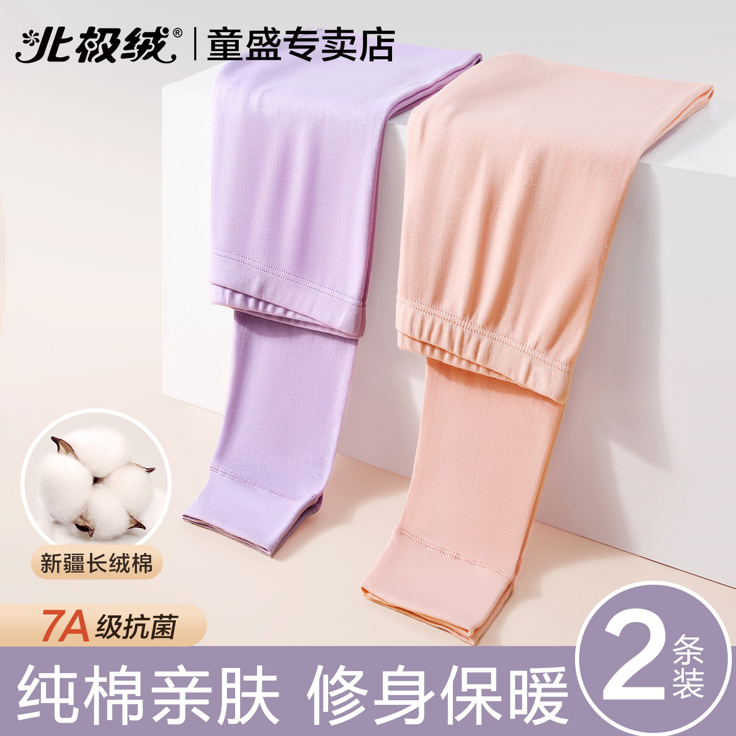 北极绒纯棉秋裤女士大码打底衬裤