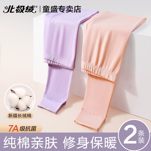 北极绒纯棉秋裤女士大码打底衬裤