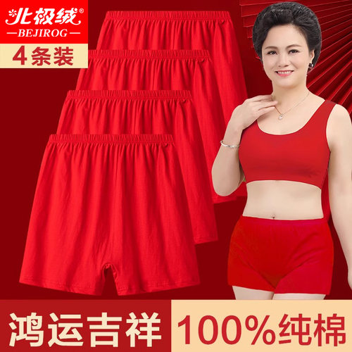 北极绒本命年高腰纯棉妈妈内裤