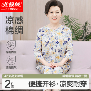 妈妈睡衣女士棉绸中老年长袖 开衫 人造棉夏装 奶奶可外穿家居服套装