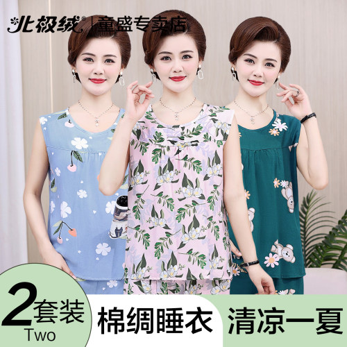 北极绒夏季棉绸女士背心睡衣套装