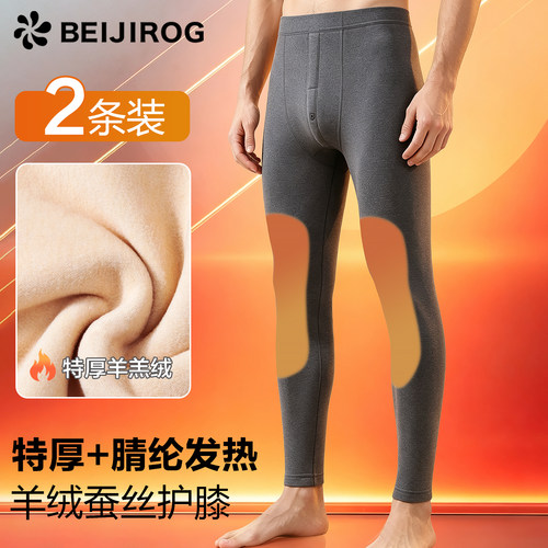 北极绒保暖裤男士加厚羊绒护膝裤