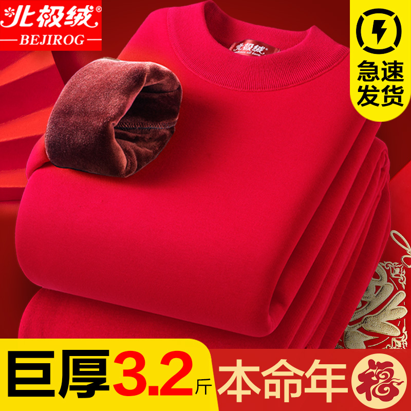 本命年大红色加绒加厚保暖内衣