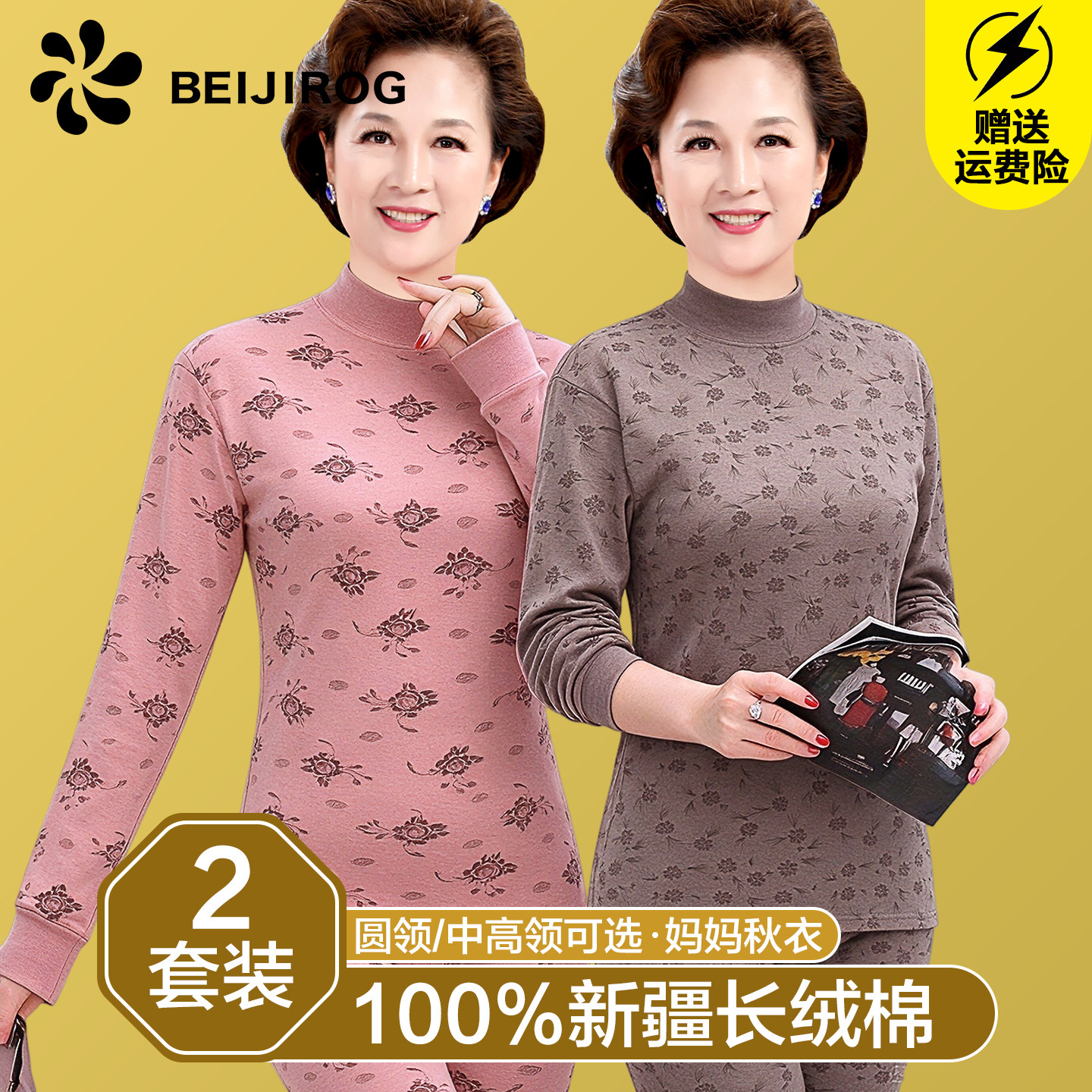 秋衣秋裤女士纯棉中老年人打底全棉毛衫大码妈妈保暖内衣套装冬季