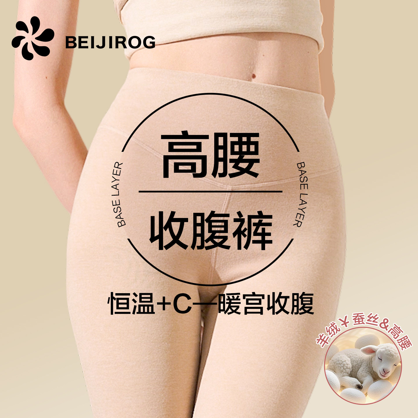 高腰保暖秋裤女士含羊绒蚕丝加厚发热保温2026新款打底线衬裤冬季