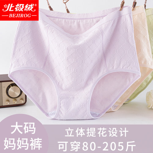 北极绒立体提花高腰收腹妈妈内裤