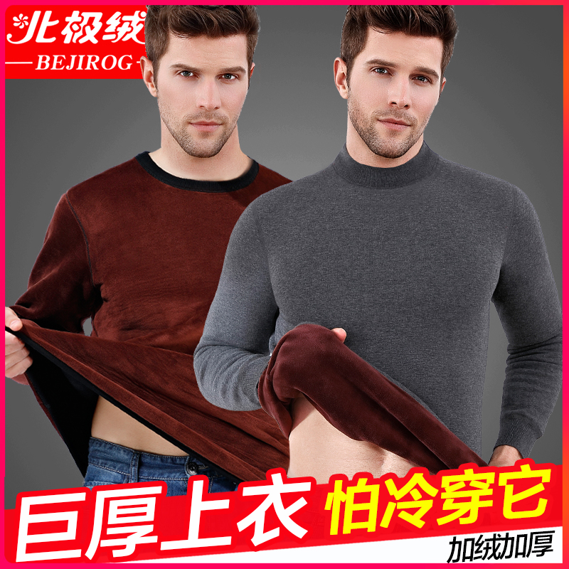 加绒加厚防寒中高领单件保暖内衣