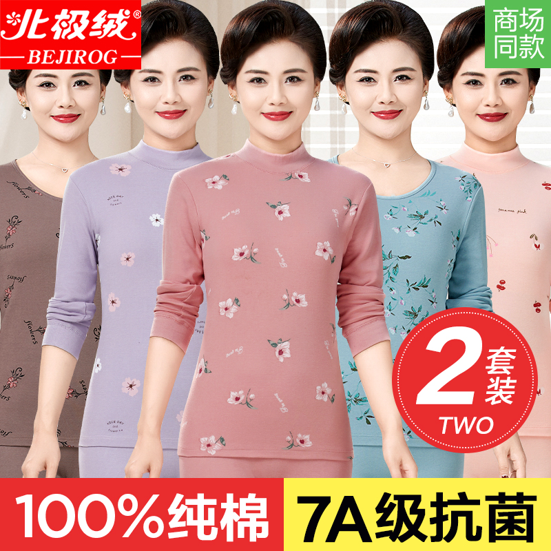 北极绒秋衣秋裤纯棉套装女士保暖