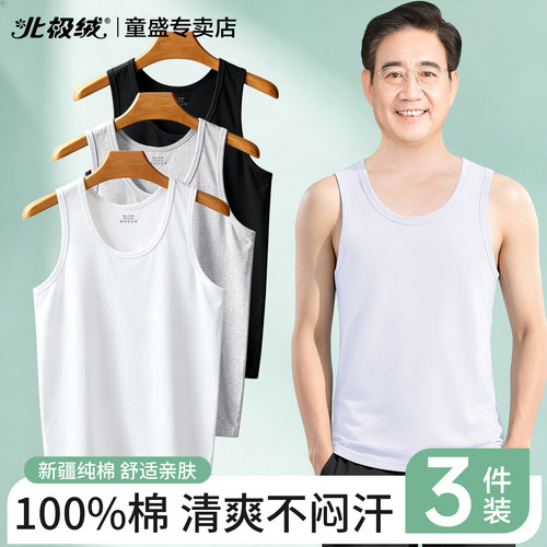 北极绒背心男士纯棉无袖跨栏坎肩