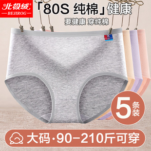 衩胖mm大码 中腰短裤 女生夏季 薄款 纯棉内裤 妈妈三角裤 女士2025新款