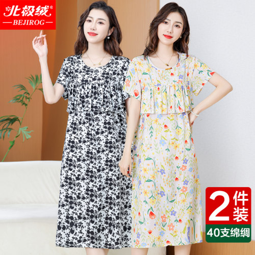 北极绒40支棉绸妈妈睡裙大码女士