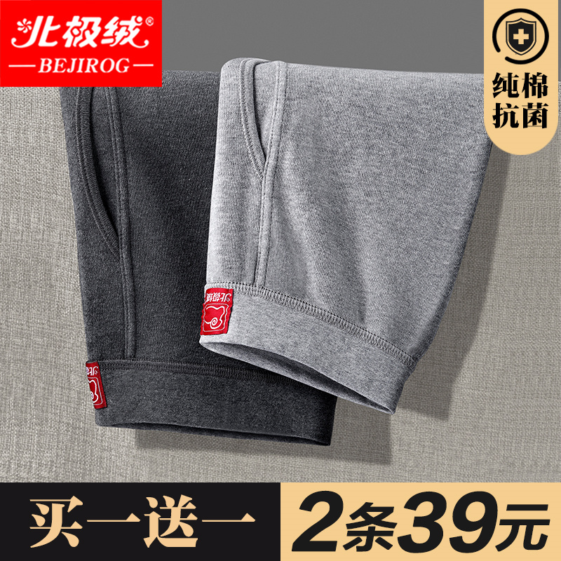 北极绒秋裤男士纯棉薄款打底裤男款线裤大码全棉毛裤紧身保暖衬裤属于什么档次？