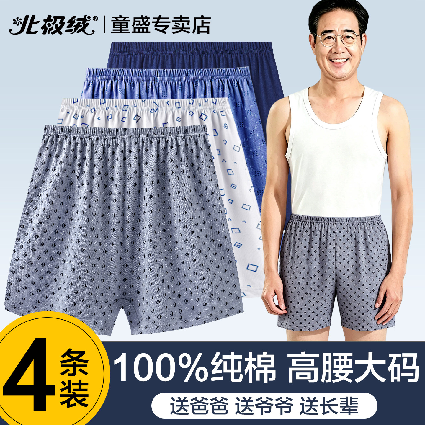 男士内裤纯棉高腰中老年人爸爸平角短裤爷爷全棉大码宽松四角裤头
