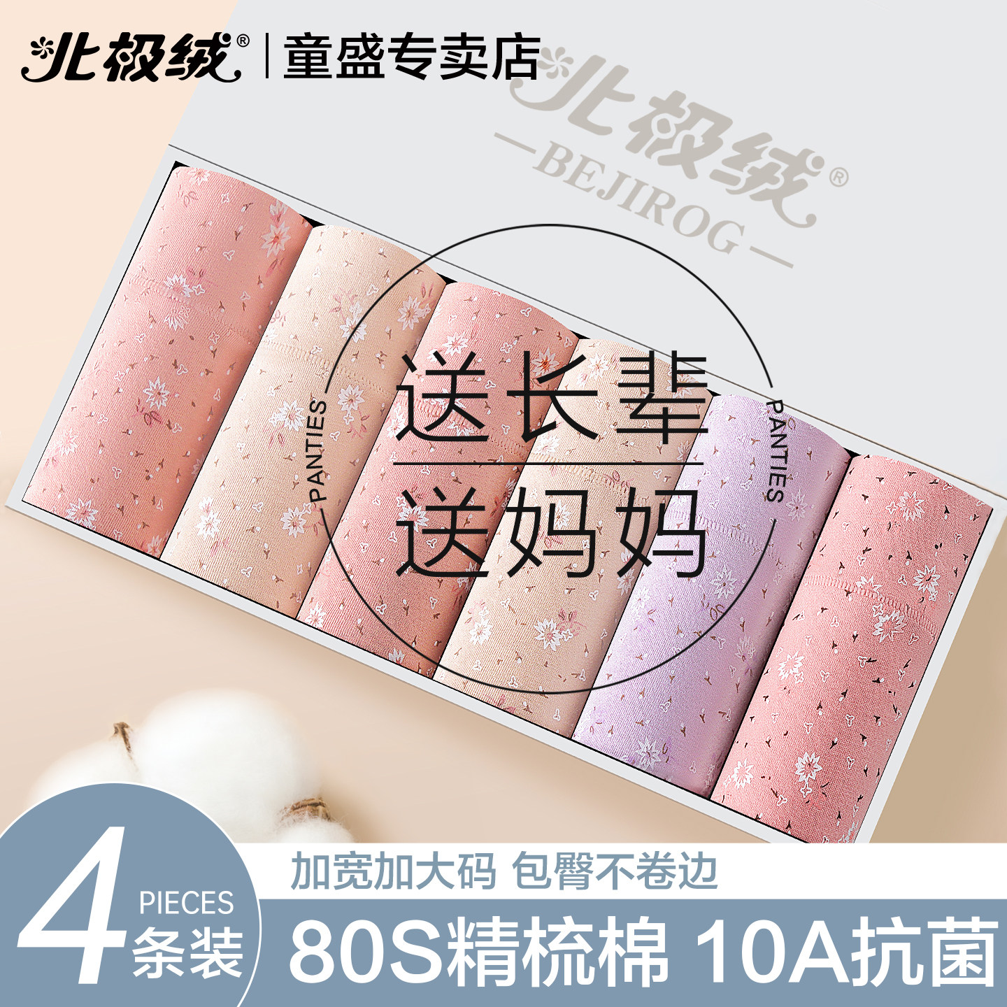 妈妈内裤女士纯棉抗菌高腰大码宽松中老年人2026新款透气三角短裤