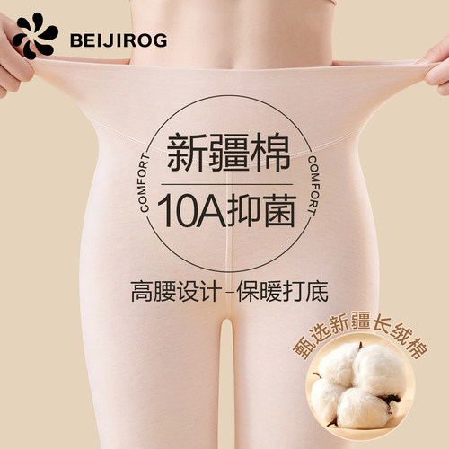 北极绒秋裤女士高腰发热防寒衬裤