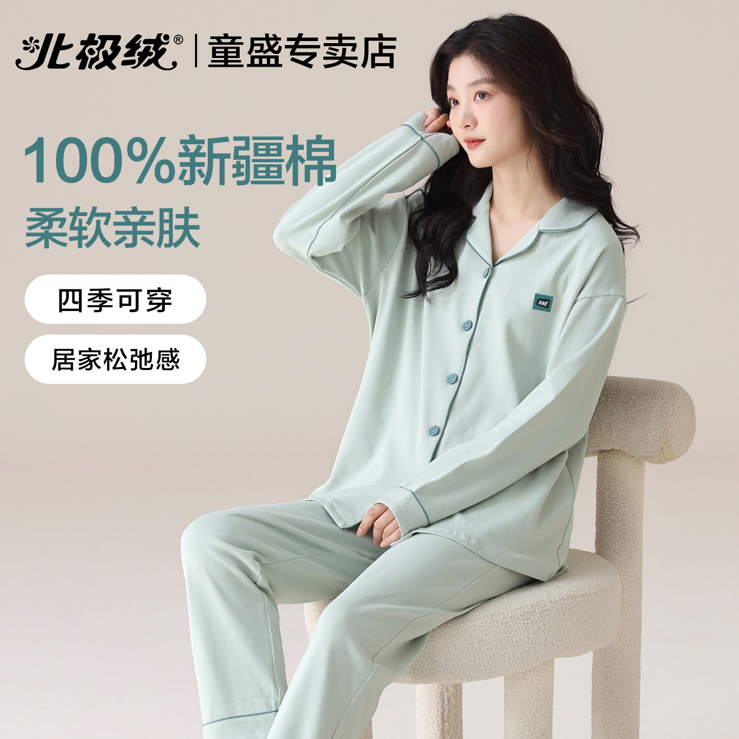 北极绒睡衣女士纯棉可外穿家居服