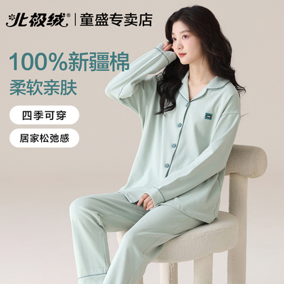 北极绒睡衣女士纯棉可外穿家居服