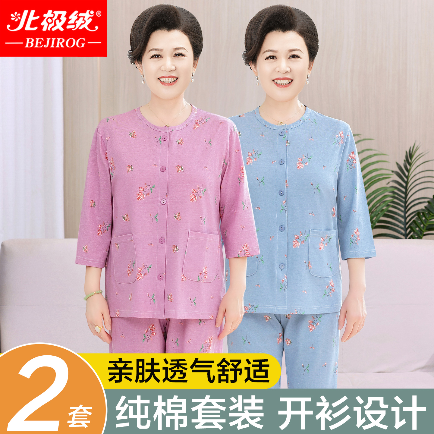 北极绒纯棉睡衣女全棉宽松家居服