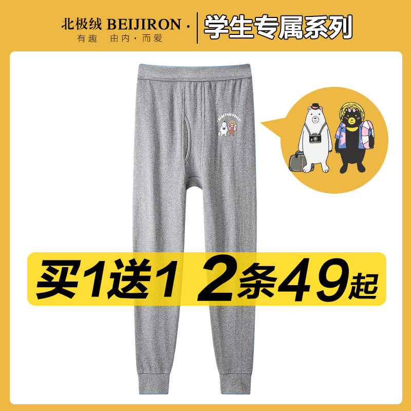 秋裤男士纯棉青少年男大童学生线裤秋冬薄款打底保暖裤全棉毛衬裤