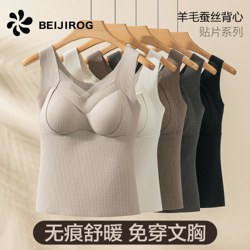 北极绒女士免穿文胸保暖背心冬季