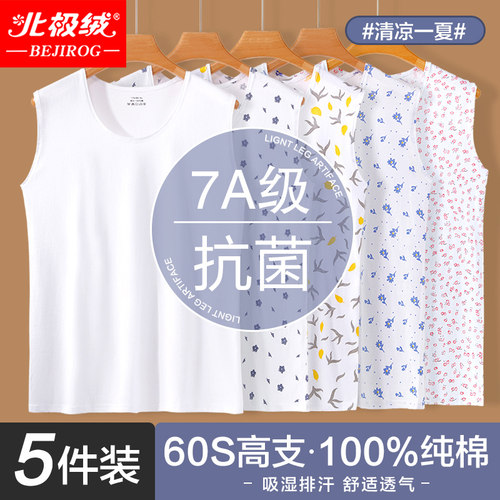 北极绒妈妈背心高支纯棉女士汗衫