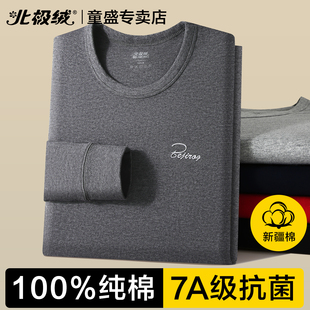 打底单件上衣保暖内衣套装 冬季 男款 线衣衬裤 全棉毛衫 纯棉秋衣男士