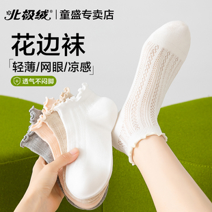 花边袜子女士夏季薄款短筒纯棉纱线抗菌网眼透气白色无骨浅口船袜