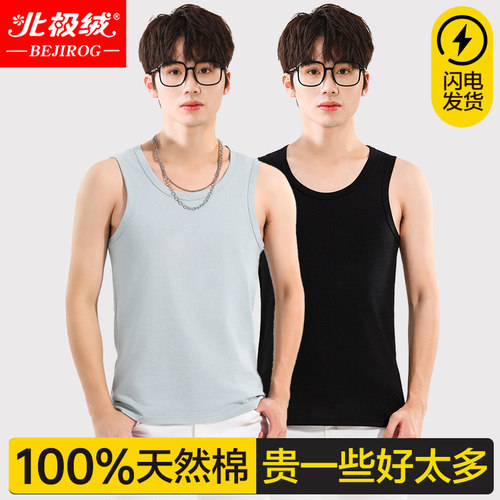 北极绒高支纯棉青少年男士背心