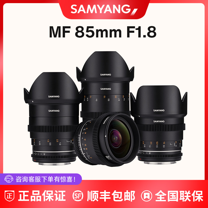 ɭSAMYANG MF 85mm T1.5 MK2 ΢  ֶͷ