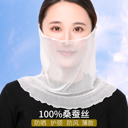 桑蚕丝面罩脸罩白色真丝围脖夏季面纱薄款脖套头护颈遮脖子假领子
