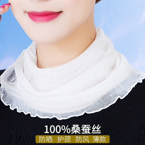 100%桑蚕丝真丝围脖纯色