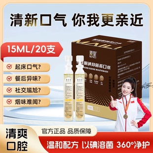 麦里聚维酮碘漱口水清新口气口腔清洁含漱液0酒精0蔗糖配方