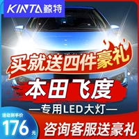 鲸特 Применимо 04-18-20 Honda Fit Светодиодные фары RS Light Bubbles 4-го поколения далеко и рядом с модифицированными автомобильными огнями интегрированы