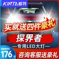 鲸特 Светодиодные фары подходят для 17-19 Chevrolet Explorer Car Light Lightb